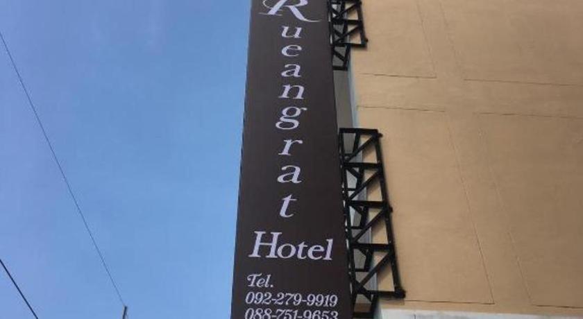 Rueangrat Hotel Ranong Eksteriør billede