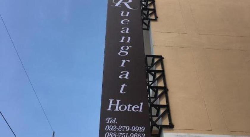 Rueangrat Hotel Ranong Eksteriør billede